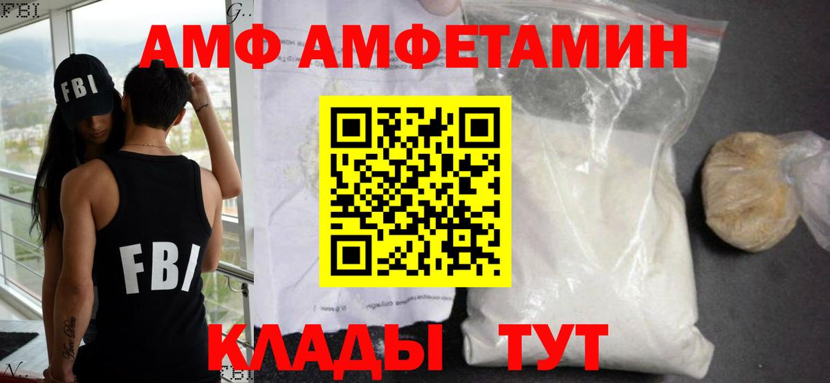 Амфетамин Розовый  Вход с VPN  АМФ  Миллерово 