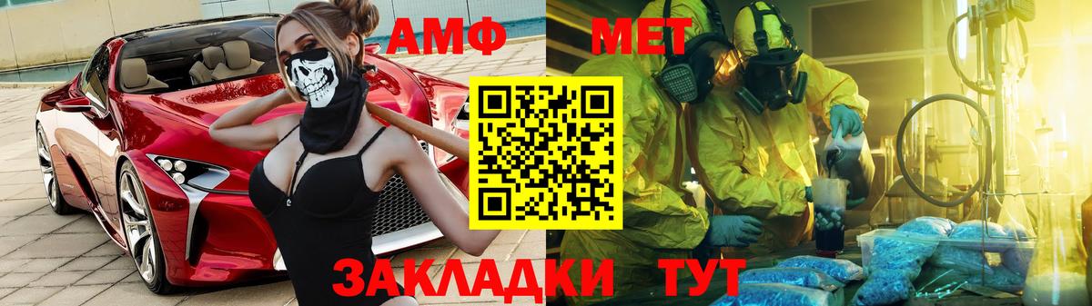 АМФЕТАМИН 98% Миллерово