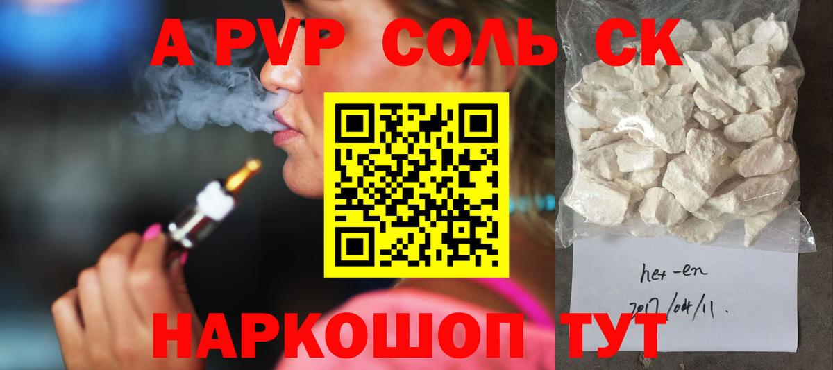 Alfa_PVP СК КРИС  APVP крисы CK  Alpha PVP кристаллы  Миллерово  Вход с VPN 