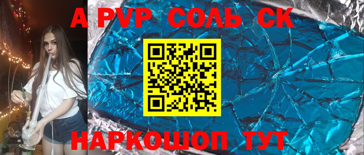 Alpha PVP кристаллы Миллерово