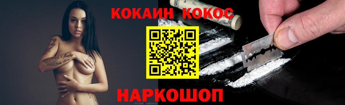 COCAIN Перу Миллерово