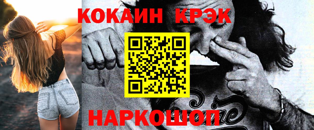 Миллерово  COCAIN Боливия  Кокаин  COCAIN Колумбийский  Вход с VPN 