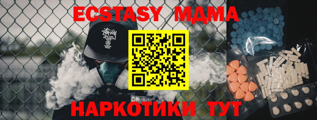 Миллерово  Ecstasy круглые  Вход с VPN  Ecstasy 280мг 