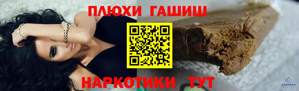 ГАШ hashish Миллерово
