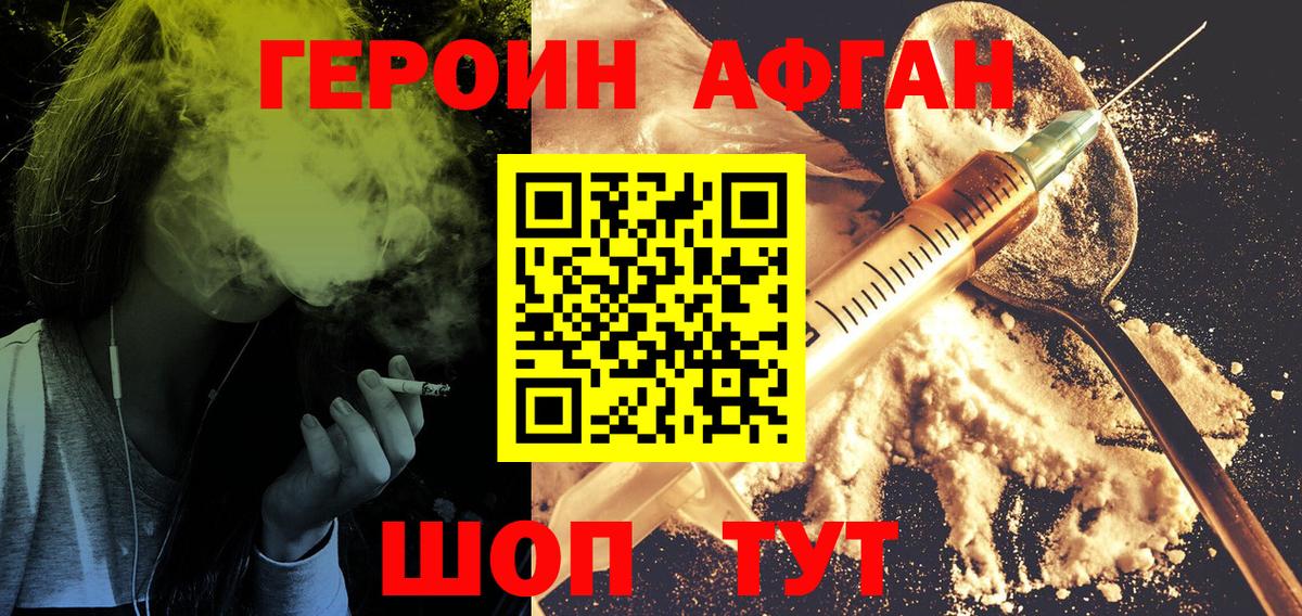 Миллерово  Героин  Вход с VPN  Героин хмурый 