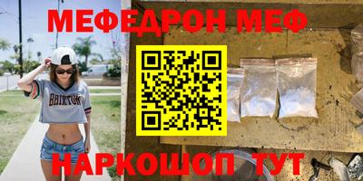мяу мяу кристалл Анапа