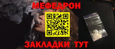 мяу мяу кристалл Анапа