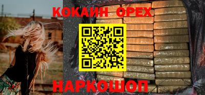 спайс Ярцево