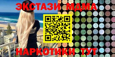 мяу мяу кристалл Анапа