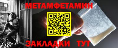 мяу мяу кристалл Анапа