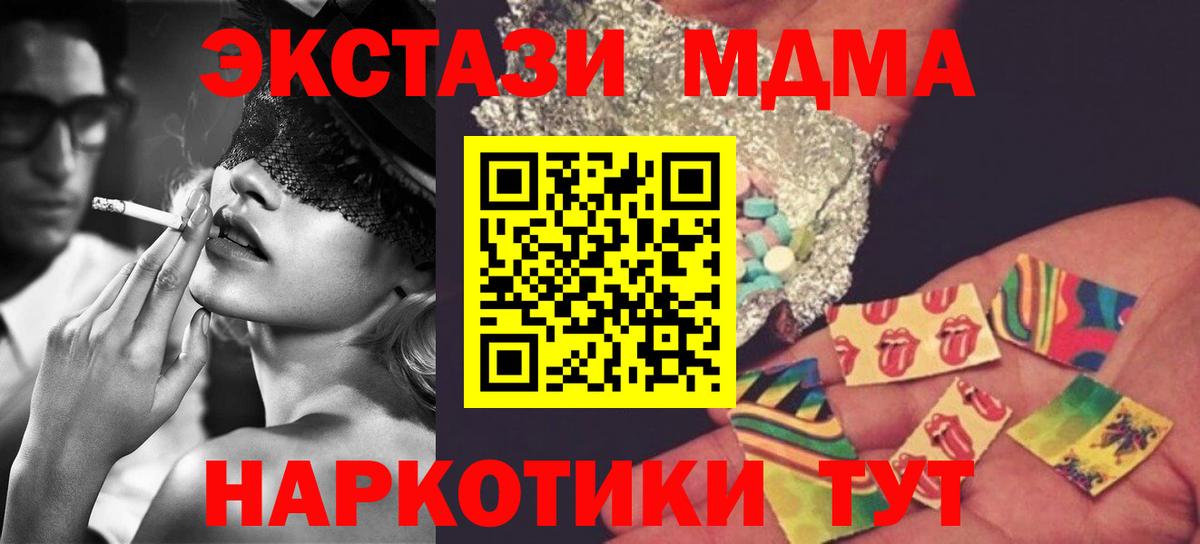 MDMA кристаллы Миллерово
