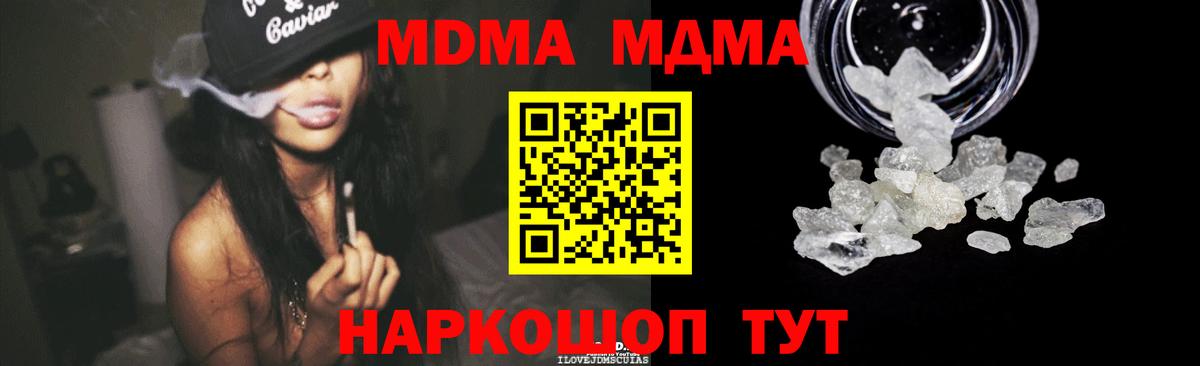 MDMA Molly  MDMA  MDMA VHQ  Миллерово  Вход с VPN 
