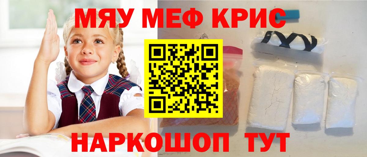 МЕФ мука Миллерово