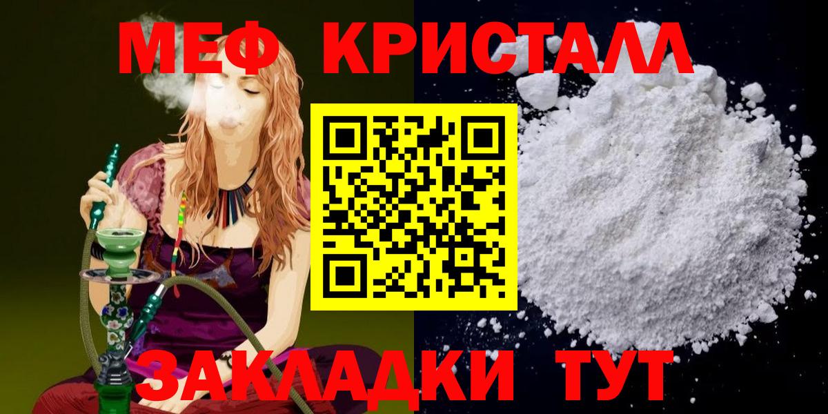 Меф мука  Вход с VPN  Меф mephedrone  Миллерово 