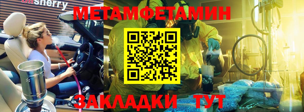 Метамфетамин Methamphetamine Миллерово
