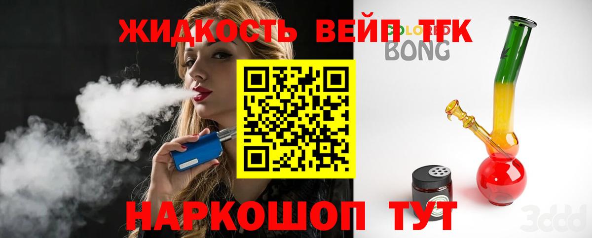 Дистиллят ТГК гашишное масло  где купить наркоту  mega маркетплейс  Вход с VPN  Дистиллят ТГК вейп  Миллерово 